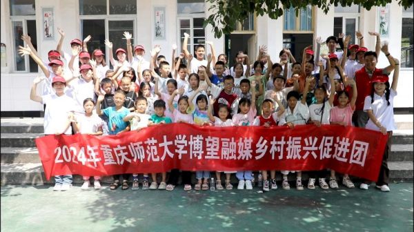 重师学子和红池坝镇中心小学校学子合影。一分三块（中国）官方网站供图